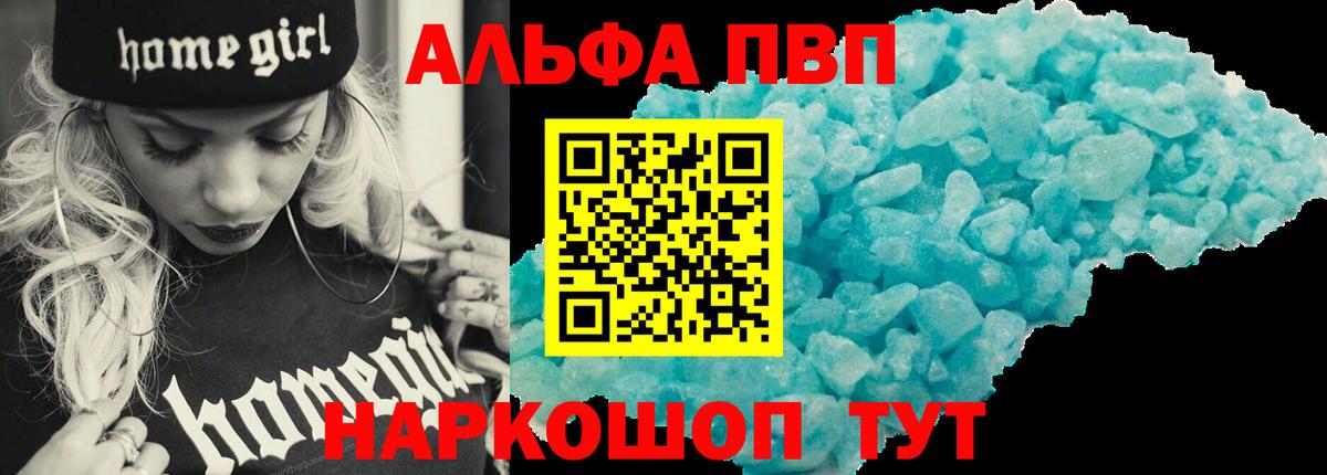 Alpha PVP VHQ Изобильный