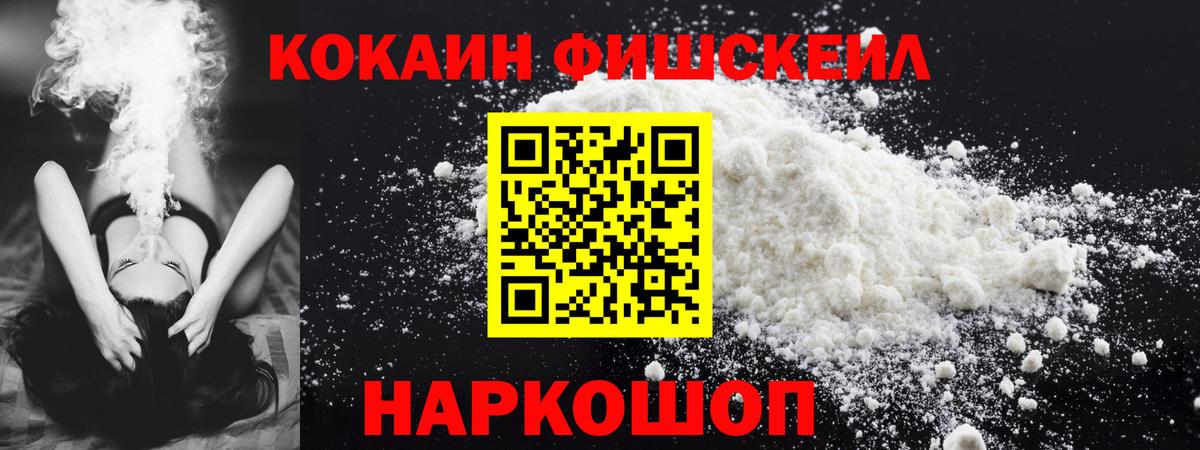 COCAIN Колумбийский  Вход с VPN  COCAIN  Кокаин VHQ  Изобильный 