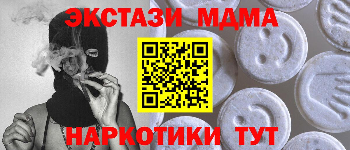 Изобильный  Экстази MDMA  Вход с VPN  Ecstasy  ЭКСТАЗИ VHQ 