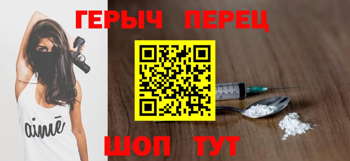 ГЕРОИН Heroin  Вход с VPN  Изобильный 