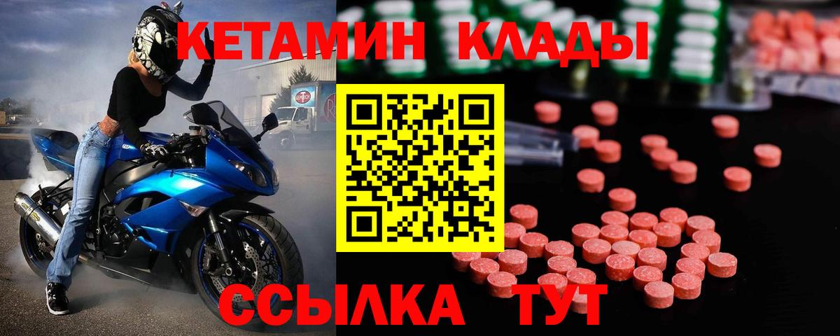 Изобильный  Кетамин ketamine  КЕТАМИН VHQ  кракен ссылки  Вход с VPN 