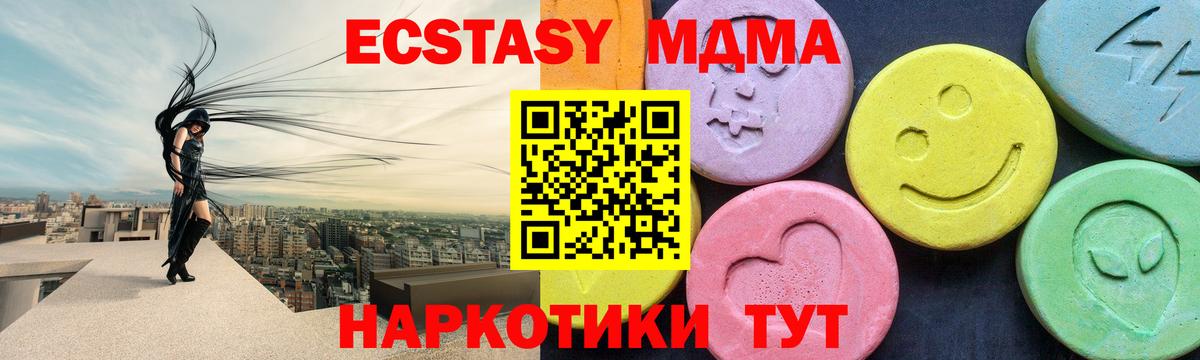 MDMA кристаллы  Вход с VPN  MDMA кристаллы  МДМА  Изобильный 