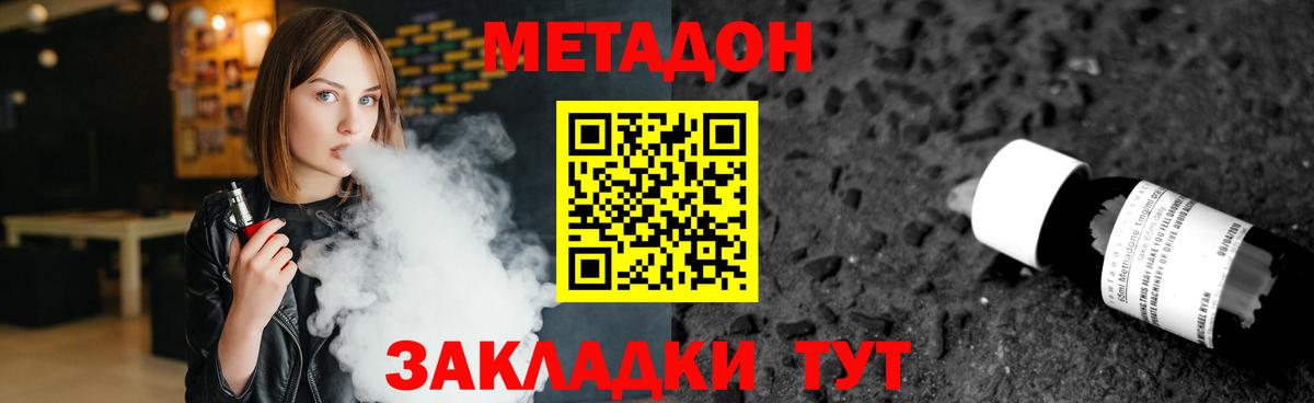 кракен tor  Вход с VPN  Изобильный  МЕТАДОН мёд 