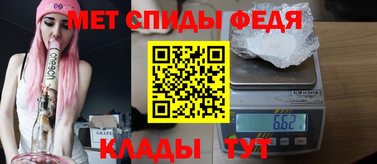 МЕТАМФЕТАМИН кристалл  Вход с VPN  Изобильный  МЕТАМФЕТАМИН кристалл 