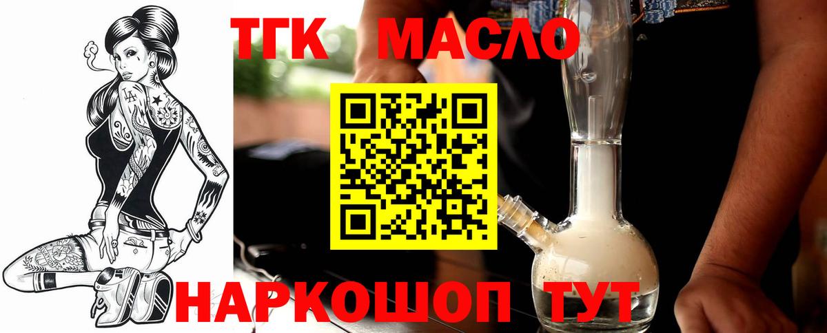 ТГК вейп  Вход с VPN  Изобильный 