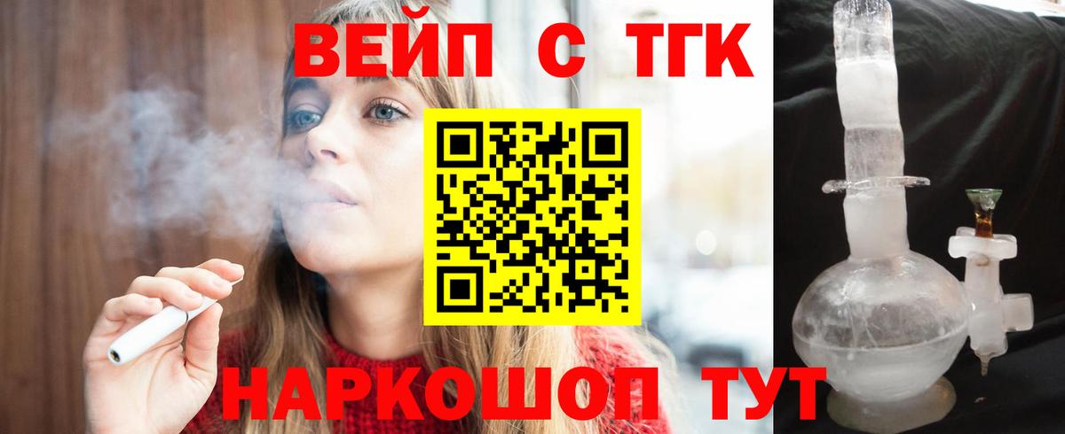 ТГК жижа Изобильный